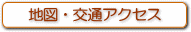 �n�}�E��ʃA�N�Z�X